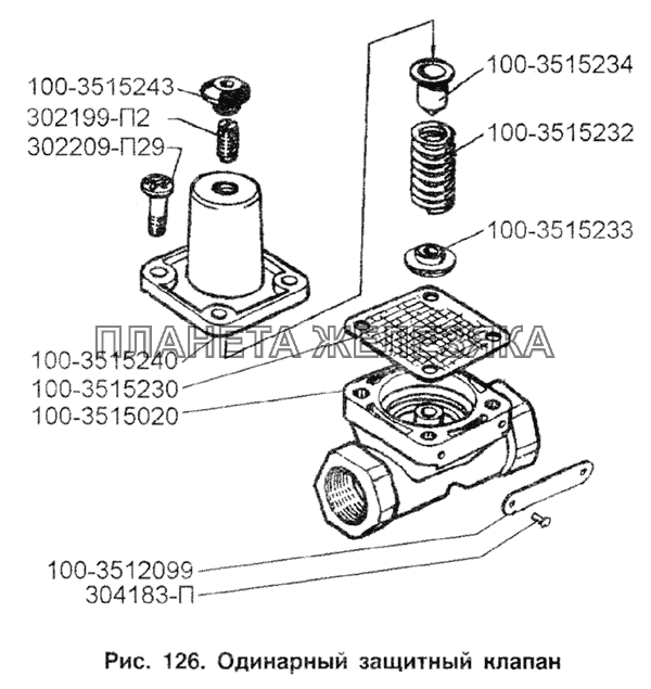 Одинарный защитный клапан ЗИЛ-133Д42